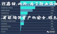 关于IM钱包和TP钱包的助记