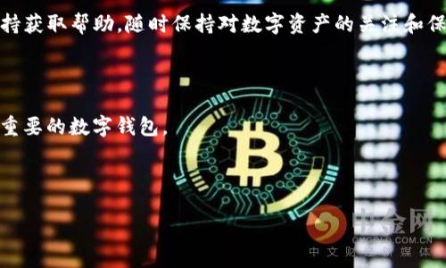 如何在苹果TP钱包上下载APP：详细指南

在今天的数字化时代，移动支付和加密货币的使用变得越来越普遍。苹果的TP钱包（TokenPocket）作为一种便捷的数字钱包应用，支持多种区块链资产的存储和交易，受到了许多用户的青睐。然而，有些新用户可能对如何在苹果设备上下载该APP感到困惑。本文将为您提供详细的步骤和相关的注意事项，帮助您顺利下载和使用TP钱包。 

一、准备工作

在您开始下载TP钱包之前，有几个准备步骤是值得注意的。首先，确保您的苹果设备上运行的是最新版本的iOS。这可以通过访问“设置”“通用”“软件更新”来检查。如果您有可用的更新，请先将其安装。更新后的系统可以提高应用的兼容性和安全性。

此外，确保您的Apple ID已正确登录。若您尚未登录，请前往“设置”“用户资料”“登录到您的iPhone”，输入相应的Apple ID和密码。

二、在App Store中下载TP钱包

下载TP钱包的最简单方法是通过Apple的App Store。以下是具体步骤：

ol
    li在您的苹果设备上找到“App Store”图标并点击进入。/li
    li在App Store的搜索框中，输入“TokenPocket”或“TP钱包”进行搜索。/li
    li在搜索结果中找到TP钱包的官方应用，确认该应用开发者是“TokenPocket”。/li
    li点击“获取”或“下载”按钮。如果您之前下载过该应用，按钮可能显示为“云朵图标”。/li
    li根据提示，输入您的Apple ID密码或使用Face ID/Touch ID确认下载。/li
/ol

三、从官方网站下载

除了通过App Store下载，您还可以选择从TP钱包的官方网站下载。这通常是为了获取最新版本的应用，但请确保您访问的是官方安全的网站。以下是此方法的步骤：

ol
    li使用Safari或其他浏览器打开TP钱包的官方网站。/li
    li在网站上找到“下载”或“获取应用程序”按钮。/li
    li根据网站的提示进行操作。如果网站提示您下载TestFlight，请先下载该应用，然后通过TestFlight下载TP钱包。/li
    li一旦下载完成，按照屏幕上的指示完成安装。/li
/ol

四、安装与首次运行

下载完成后，您将看到TP钱包的应用图标出现在您的主屏幕上。点击该图标启动应用，您会看到一个欢迎页面，通常会要求您创建一个新钱包或导入现有钱包。以下是相关步骤：

ol
    li如果您是新用户，点击“创建钱包”，按照提示设置您的密码和助记词。确保将助记词妥善保管，因为这将是您恢复钱包的重要信息。/li
    li如果您已有TP钱包账户，可以选择“导入钱包”，输入助记词或私钥进行恢复。/li
/ol

五、注意事项

在您开始使用TP钱包之前，有几个重要的注意事项：

ul
    li安全性：确保您的设备安全，定期更新iOS以避免安全漏洞。/li
    li备份助记词：请务必将助记词妥善保管，切勿随意分享给他人，这关系到您资产的安全。/li
    li官方资源：优先使用官方渠道下载应用，避免第三方应用商店可能带来的风险。/li
/ul

六、总结

通过以上步骤，您应该能够顺利在苹果设备上下载并安装TP钱包。在安装和使用过程中，如果遇到任何问题，可以访问TP钱包的官方社区或技术支持获取帮助。随时保持对数字资产的关注和保护，是保障您财产安全的重要环节。

关键词总结

在本文中，我们讲解了如何在苹果设备上下载TP钱包，涵盖了从准备工作到安装的完整步骤。希望这些信息对您有所帮助，让您能顺畅地使用这一重要的数字钱包。

TP钱包, 苹果下载, TokenPocket, 数字钱包/guanjianci

立即下载：2025年必看的苹果TP钱包使用指南