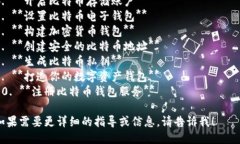 以下是一些生成比特币钱