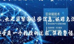 在使用TP钱包、或任何数字