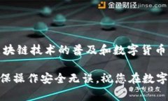 将TP钱包的资金转移到欧易