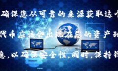 在TP钱包（TokenPocket）中，
