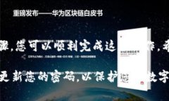 在现代数字生活中，很多