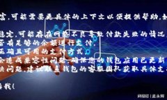 很抱歉，关于“t p钱包”