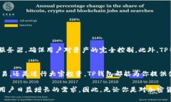 下面是关于“TP钱包申请授