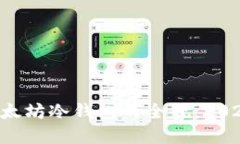 立即了解以太坊冷钱包的