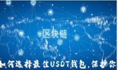 2025必看：如何选择最佳
