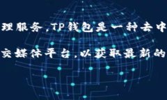 截至我最后获得的信息（