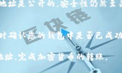 在使用TP钱包（Trust Walle