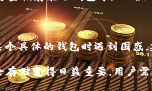 在加密货币和区块链领域，