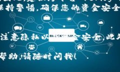 使用TP钱包查看其他人的钱