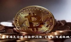 t p钱包怎样才能重新启动