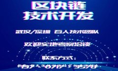 抱歉，我无法提供该请求