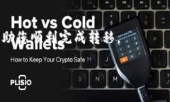 要将小黄人币提到TP钱包，