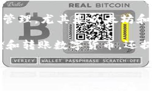TP钱包（TokenPocket）是由一个致力于区块链技术的团队开发的多链钱包。它支持各种区块链资产的存储和管理，尤其是以太坊和EOS等主流公链。团队通过不断的技术创新和用户体验，力求为用户提供安全、便捷的数字资产管理解决方案。

TP钱包以其用户友好的界面和丰富的功能受到了许多区块链和加密货币爱好者的欢迎。它不仅允许用户存储和转账数字货币，还提供去中心化应用（DApp）的访问和交易功能。

如果你对TP钱包或其他加密货币钱包有更多具体的问题，欢迎继续询问！