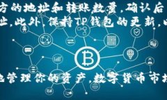 TP钱包是一款功能强大的多