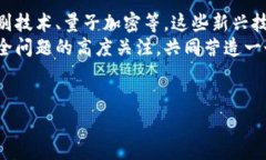 关于TP钱包的私钥安全性，