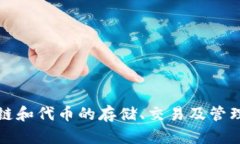 TP钱包（TokenPocket）成立于