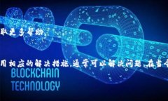 如果你在使用TP钱包时发现