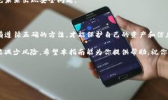 如何销毁TP钱包：详细步骤