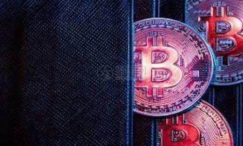 关于“t p钱包挖MDX是永久的吗”的问题，我们首先需要了解一些核心概念，这涉及到数字货币、区块链技术，以及具体的挖矿机制等。在探讨这个问题之前，先让我们从几个关键方面入手来详细解读一下。

什么是MDX？
MDX是墨客区块链（Madex Blockchain）中的一种数字资产，它是基于ERC-20标准的代币。墨客交易所（Mdex）是一种去中心化交易平台，提供交易、流动性池和其他金融服务的功能。MDX代币不仅用于交易，还可以在平台中用于获得收益，参与治理等。

TP钱包的挖矿机制
TP钱包是一款支持多种数字资产的数字钱包。在TP钱包中用户可以进行数字货币的存储、交易以及它的一些功能，比如挖矿。挖矿通常是指通过计算机运算来获取数字货币的过程，通过为区块链网络提供算力，以确保交易的安全性和有效性。

MDX挖矿的方式
MDX的挖矿机制主要是通过流动性挖矿和链上治理参与实现的。用户提供资产（如ETH或USDT）到流动性池中，以换取MDX代币。此外，还有一些用户通过参与治理，投票等方式获取MDX奖励。

挖MDX是否永久？
在区块链的世界中，许多代币和项目并不存在“永久”的概念。在MDX挖矿中，奖励的发放主要取决于以下几个因素：

1. **市场供需关系**：如果市场需求增加，MDX的挖矿奖励可能会相应调整。
2. **平台政策**：墨客交易所可能会根据市场和生态的发展，调整挖矿机制。
3. **流动性池的状态**：用户提供的流动性以及流动性池的资金状况都可能影响挖矿的奖励。

因此，MDX代币的挖矿并不是完全永久性的，而是受多个因素的影响。

TP钱包的安全性问题
使用TP钱包进行MDX挖矿时，安全性是用户最为关注的问题之一。数字货币交易和挖矿总是伴随着一定的风险，而TP钱包如何保护用户的资产是必须考虑的因素。

TP钱包采用了多重安全机制，例如私钥管理、数据加密等。在使用过程中，用户也需要做好安全防护，例如定期更改密码、启用双重身份验证等。

是否值得投资MDX挖矿？
在决定是否要投资MDX挖矿之前，需要用户进行深入的市场分析和风险评估。以下是一些建议：
1. **了解项目背景**：务必对MDX和墨客交易所有全面的了解，包括其创建团队、技术背景、市场定位等信息。
2. **市场动向**：关注MDX的市场表现，以及参与挖矿的其他用户反馈和经验分享。
3. **风险承受能力**：评估自己的风险承受能力，切勿盲目跟风投资，要理性决策。

总结
综合来看，MDX的挖矿不可能是永久性的，用户在进行挖矿时，需关注多种影响因素。TP钱包作为一种安全、便捷的数字资产存储工具，虽具备一定的安全性，但用户在操作时仍需保持警惕，确保资金的安全。此外，在进行MDX的挖矿和投资时，需要全面考虑项目和市场的动态，理性决策，做好风险管理。

附录：数字货币相关资源
为了帮助用户更好地了解和参与MDX挖矿，以下是一些有用的资源：
1. **墨客交易所官网**：提供有关MDX及其挖矿机制的第一手信息。
2. **区块链论坛**：一些关于MDX的讨论、策略分享，以及其他用户的经验交流。
3. **数字货币分析工具**：帮助用户实时分析MDX的市场表现。

希望这些信息能够帮助你更好地理解MDX挖矿的相关问题，助你在数字货币的世界中作出明智的决策。