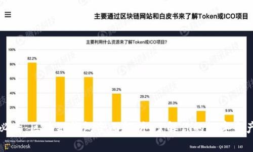 2025必看：区块链钱包全面解析，了解你的数字资产保护！