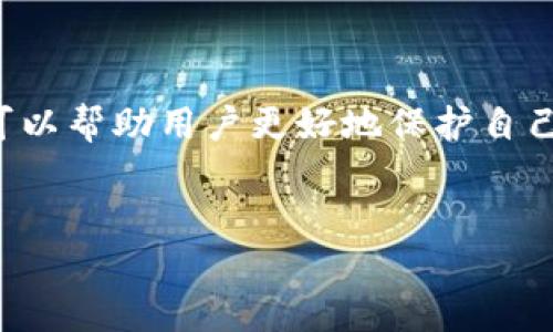 在加密货币领域，除了TP钱包之外，还有许多其他钱包和工具可以用来观察和管理你的加密资产。以下是一些主要的选择，包括热钱包和冷钱包，每种钱包都有其独特的功能和用途。

1. 热钱包

热钱包是指在线连接的加密钱包，通常较为方便，适用于日常交易和使用。下面是一些流行的热钱包：

1.1 MetaMask

MetaMask是一款非常流行的以太坊热钱包，支持ERC20代币和基于以太坊的去中心化应用（DApp）。用户可以方便地通过浏览器扩展或移动应用与以太坊网络进行互动。MetaMask还提供了内置的交易所功能，用户可以快速交换代币。

1.2 Trust Wallet

Trust Wallet是一款由币安开发的多币种热钱包，支持众多区块链和代币。该钱包设计简单易用，用户可以安全存储和管理他们的数字资产，此外，Trust Wallet还允许用户访问去中心化交易所（DEX），为用户提供了更多的交易选择。

1.3 Coinbase Wallet

Coinbase Wallet是Coinbase提供的自主钱包，它与Coinbase交易所相互独立。用户可以在这个钱包中存储各种加密资产，并利用钱包里的DApp浏览器访问去中心化应用。该钱包注重安全性，为用户提供了冷存储的选项。

2. 冷钱包

冷钱包则是指不连接互联网的加密钱包，提供更高的安全性，通常用于长期存储。以下是一些广受欢迎的冷钱包：

2.1 Ledger Nano S/X

Ledger是市场上最著名的硬件钱包之一。Ledger Nano S和X都支持多种加密资产，并且被认为是较为安全的存储选项。这些硬件钱包通过加密私钥的方式保护你的资产，即使在连接计算机时也能确保安全。

2.2 Trezor

Trezor同样是一款知名的硬件钱包，提供用户友好的界面和出色的安全性。Trezor支持数百种加密货币，并且具有良好的兼容性，用户可以将其与多种软件钱包搭配使用。

2.3纸钱包

纸钱包是一种将私钥和公钥打印在纸上的冷存储方案。虽然其安全性较高，但同时也要求用户谨慎处理，以免丢失或损坏。不过，纸钱包不适合频繁交易，适合用于长期存储。

3. 观察和管理工具

除了钱包本身，观察和管理加密资产的工具也非常重要。以下是一些推荐的工具：

3.1 CoinMarketCap

CoinMarketCap是一个提供加密货币市场数据的站点，用户可以实时查看不同加密货币的价格、交易量、市值等信息。此外，CoinMarketCap还提供了投资组合跟踪功能，用户可以监控自己持有的资产表现。

3.2 BlockExplorer

BlockExplorer是用于查看特定区块链交易信息的工具，用户可以通过输入地址或交易ID，找到任何交易的详细信息。这是了解资产在区块链上流动情况的重要方式，帮助用户进行更好的资产管理。

3.3 DeFi工具

随着去中心化金融（DeFi）的崛起，许多DeFi工具如Zapper和Element Finance使得用户能够方便地观察和管理他们在DeFi项目中的投资。这些工具提供了资产管理、收益计算等功能，使得用户能够更好地利用自己的资产。

4. 如何选择合适的钱包？

选择合适的钱包取决于你的需求和风险承受能力。一般来说，对于频繁交易的用户，热钱包是一个更好的选择，因为其便捷性能够提升交易效率；而对于长期持有者，冷钱包则能提供更高的安全性。

此外，用户在选择钱包时，还应考虑钱包的界面友好性、安全性、支持币种的多样性以及社区评价。越来越多的钱包市面上涌现，用户需要进行比较，寻找最适合自己的选项。

5. 结束语

无论选择热钱包还是冷钱包，观察和管理数字资产都是至关重要的。了解市场动态、保持警惕、选择合适的工具和方法可以帮助用户更好地保护自己的投资。同时，随着加密技术的快速发展，投资者应不断学习和适应新的工具和平台，以便在加密货币世界中顺利航行。

加密货币, 热钱包, 冷钱包, 钱包选择/guanjianci  
立即查看！2025必看：全面解读加密货币钱包的选择和管理技巧
