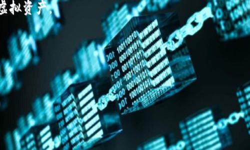 在一部手机上可以安装多个TP钱包（Trust Wallet）应用程序，通常情况下，每个钱包都是独立的，允许用户管理不同的加密货币资产。然而，具体能安装几个TP钱包并没有固定的限制，主要取决于手机的存储空间和性能状况。此外，需要注意的是，在同一品牌或同一款手机上，如果是同一个账户或钱包地址，用户可能会面临一定的风险，容易造成安全隐患。

如果你想在手机上使用多个TP钱包，可以采取以下几种方式：

1. **创建多个钱包账户**：在同一个TP钱包应用内创建多个不同的钱包账户。TP钱包允许用户在同一个应用内管理多个钱包，因此你可以在不需要安装额外应用的情况下管理多个资产。

2. **使用不同的应用**：除了TP钱包，还有许多其他的数字钱包应用，如MetaMask、Coinbase Wallet等，你可以在手机上安装这些应用，分别管理不同的虚拟资产。

3. **使用桌面或在线钱包**：如果你的手机有限制，可以选择使用桌面版的钱包或者通过在线钱包管理资产。

然而，管理多个钱包需要格外小心，尤其是在备份和安全性方面。确保你对每个钱包都进行了正确的备份，并妥善保存助记词和私钥，以免丢失资产。

总之，虽然在一部手机上你可以安装多个TP钱包，但是需要根据你的实际需求和手机性能来合理决定。