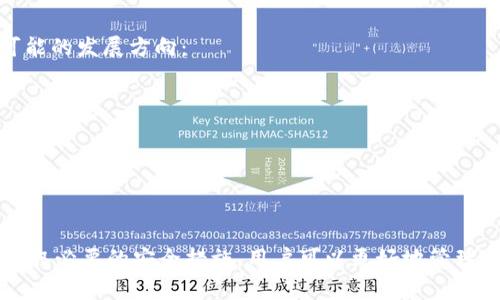 “t p钱包”是一个与数字货币相关的术语，通常指的是用于存储和管理虚拟货币的电子钱包。随着加密货币的日益普及，越来越多的人开始关注如何安全地存储他们的虚拟资产。在这篇文章中，我们将详细探讨t p钱包的特性，以及它是否可以用于存储虚拟币。

什么是t p钱包？
首先，t p钱包是一种数字钱包，可以用来存储、发送和接收虚拟货币。例如，比特币、以太坊等主要的加密货币。数字钱包通常分为热钱包和冷钱包两种类型。热钱包是指在线钱包，能够方便地进行交易，但安全性相对较低；而冷钱包则指离线存储方式，通常更为安全，但使用起来相对不便。

t p钱包的功能
t p钱包具备多种功能，使其成为许多用户的首选。以下是一些t p钱包的核心功能：
ul
    listrong存储/strong：t p钱包可安全存储多种虚拟货币。/li
    listrong交易/strong：用户可以通过t p钱包方便地进行买入、卖出和转账操作。/li
    listrong管理/strong：用户能够轻松查看自己的资产状况，实时监控市场行情。/li
    listrong安全/strong：大多数t p钱包都采用加密技术，保护用户的虚拟资产。/li
/ul

t p钱包可以存虚拟币吗？
答案是肯定的，t p钱包确实可以存储虚拟币。无论是比特币、以太坊，还是其他种类的加密货币，t p钱包都能够支持它们的存储与管理。不过，用户在选择t p钱包时，应留意该钱包是否支持特定的虚拟货币。

如何选择合适的t p钱包？
选择合适的t p钱包非常重要，关系到虚拟资产的安全性与可管理性。以下是一些选择t p钱包时需要考虑的因素：
ul
    listrong安全性/strong：钱包的安全性是首要考虑因素。选择具有多重认证、保险和加密技术的钱包。/li
    listrong支持的币种/strong：确保钱包支持您想要存储的所有虚拟货币。/li
    listrong用户体验/strong：一个易于使用和界面友好的钱包可以帮助用户更方便地管理资产。/li
    listrong费用/strong：了解该钱包的费用结构，包括转账费用和提取费用等。/li
/ul

如何在t p钱包中存储虚拟币？
使用t p钱包存储虚拟币的过程相对简单。以下是一般步骤：
ol
    listrong下载钱包/strong：在官方渠道下载t p钱包应用程序或访问其官方网站。/li
    listrong注册账号/strong：按照指示创建一个账户，确保使用强密码并启用两步验证。/li
    listrong获取钱包地址/strong：生成您的钱包地址，通过该地址可以接收虚拟币。/li
    listrong转入虚拟币/strong：使用您当前的钱包或交易所，将虚拟币转入t p钱包地址。/li
/ol

t p钱包的安全性分析
尽管t p钱包具有一定的安全性，但用户仍需提高警惕，避免可能的风险。以下是一些建议，帮助用户保障其虚拟资产的安全：
ul
    listrong定期更新/strong：确保钱包软件始终保持最新版本，以抵御潜在的安全漏洞。/li
    listrong备份数据/strong：定期备份私钥和助记词，以免因设备损坏或丢失而导致资产损失。/li
    listrong小心钓鱼攻击/strong：警惕网络钓鱼和恶意软件，不要随便点击链接或下载不明文件。/li
/ul

t p钱包的未来展望
随着区块链技术的不断成熟和加密货币市场的发展，t p钱包将会面临更多的挑战与机遇。根据当前的趋势，以下是一些可能的发展方向：
ul
    listrong更强的安全性/strong：未来的钱包可能会整合更高级的安全措施，如生物识别技术和量子加密。/li
    listrong多币种支持/strong：t p钱包将可能支持越来越多的虚拟货币，以满足市场的需求。/li
    listrong便捷的用户体验/strong：钱包使用界面将更加直观，用户操作将更为便捷。/li
/ul

总结
总而言之，t p钱包是一种可存储虚拟币的可靠工具。然而，在使用过程中，不可忽视安全性的问题。通过选择合适的钱包、采取必要的安全措施，用户可以更好地管理他们的虚拟资产。随着技术的不断进步，t p钱包将在未来发挥更大的作用，成为数字经济的重要参与者。