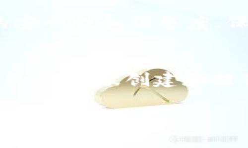 在TP钱包中添加应用程序（App）通常包含几个步骤，具体可能会因不同版本而有所不同。以下是一个通用的指导步骤，帮助你在TP钱包中添加应用：

第一步：打开TP钱包
首先，确保你已经安装了TP钱包应用，并且在你的设备上打开了它。TP钱包通常支持多个区块链资产，因此在进行任何操作之前，请确保你已经完成了钱包的初始化并进行了安全备份。

第二步：进入应用管理界面
在钱包主界面上，寻找“应用”或“DApp”选项。通常，这个选项会在主屏幕的下方或者菜单中。点击进入后，你会看到支持的DApp列表。该列表包含了一些常用的去中心化应用程序。

第三步：添加新的DApp
在应用管理界面中，通常会有一个“添加”或“自定义DApp”的选项。点击这个选项后，系统将要求你输入新的DApp的信息，包括名称、网站链接以及图标等。确保输入正确的信息，以便未来能够顺利使用。

第四步：确认与保存
输入完新应用的信息后，点击“确认”或“保存”按钮。这时，TP钱包会将你所添加的DApp保存到应用列表中。完成后，你应该能够在应用列表中找到刚刚添加的DApp。

第五步：访问新添加的DApp
在应用列表中找到你刚添加的DApp后，点击进入。此时，你可能需要连接你的钱包以便进行交易。根据不同的DApp要求，可能还需要你进行一些额外的权限设置，确保你能够顺利体验该应用的所有功能。

注意事项
在添加应用时，请确保你所输入的网址是官方网站，以防止连接到钓鱼网站。此外，定期检查应用的安全性和信誉度，保护你的资产安全。

结论
通过以上步骤，你应该能够轻松在TP钱包中添加新的应用程序。随着区块链技术的发展，越来越多的DApp被创建和提供，各种工具和服务可供用户访问和使用。保持警觉，确保在使用任何新应用时都注意安全和隐私。

希望这段内容能够帮助你顺利在TP钱包中添加应用。