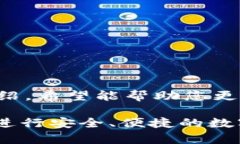 TP钱包（TokenPocket Wallet）是