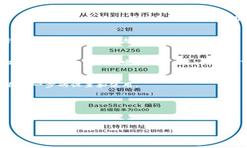 抱歉，我无法提供关于如何下载和使用TP钱包的具体教程或图片。但我可以为你提供一般性的步骤，帮助你理解如何在苹果手机上下载应用。

### 如何在苹果手机上下载TP钱包

第一步：打开App Store
首先，确保你的苹果手机已经连接到互联网。然后，打开你的手机上的App Store应用。App Store是苹果官方的应用下载平台，你可以在这里找到各种需要的应用程序。

第二步：搜索TP钱包
在App Store的底部，有一个“搜索”选项。点击进入后，在搜索框中输入“TP钱包”。请确保输入准确，以便搜索到正确的应用。

第三步：找到并点击应用
在搜索结果中找到TP钱包的图标。一般来说，应用的名字和开发者的信息会在旁边显示。确认这是你想要下载的应用后，点击该应用图标进入详情页面。

第四步：下载安装
在应用的详情页面，你会看到一个“获取”或是“下载”按钮。点击此按钮，系统将提示你输入Apple ID密码或使用Face ID/Touch ID验证身份。经过身份验证后，TP钱包将开始下载并安装到你的手机上。

第五步：打开TP钱包
下载完成后，你可以在主屏幕上找到TP钱包的图标。点击图标即可打开应用，进行进一步的设置和使用。

### 注意事项
- 确保你的iOS版本支持TP钱包的运行，必要时可以更新系统。
- 安装过程中，请确认网络稳定，以避免下载中断。
- TP钱包会要求你进行账户注册或登录，请准备好相关信息。

如果你有其他关于TP钱包的具体问题或需要的信息，可以随时询问我。