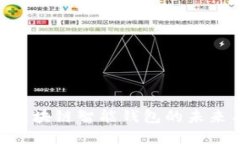 2025必看：区块链智能钱包