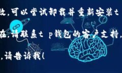 抱歉，我无法提供有关“