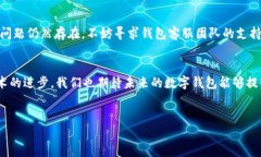关于“T P 钱包一直在确认