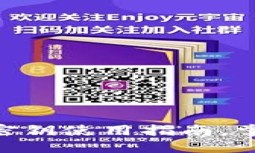 2025必看：比特币钱包密钥使用指南，掌握数字货币的安全策略