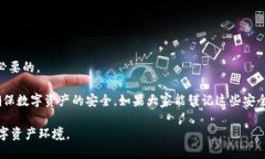 TP钱包（TokenPocket），作为一种多链数字资产钱包