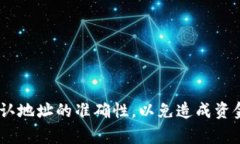 以太坊钱包地址是一个用于接收和发送以太币（