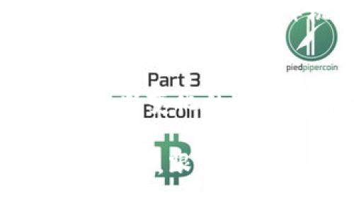 在当前的加密货币交易和投资环境中，ETH（以太坊）图标在TP钱包上所代表的意义和功能经常引起用户的兴趣。TP钱包，作为众多数字资产管理平台之一，提供了便捷的方式供用户存储和管理各种加密货币，包括以太币（ETH）。

什么是以太币（ETH）？
以太币（Ethereum）是以太坊区块链上的原生加密货币，它不仅仅是一种数字货币，更是智能合约和去中心化应用（DApp）的基础。自2015年推出以来，以太坊通过引入智能合约改变了多种行业，吸引了大规模的开发者，推动了区块链技术的广泛应用。

TP钱包的功能介绍
TP钱包是一款多链钱包，支持多个区块链资产的存储和交易。用户通过TP钱包可以方便地管理资产，发送和接收加密货币。此外，TP钱包还提供了去中心化交易所（DEX）的功能，使用户可以不经过中心化的交易平台而直接交易资产。

ETH图标的具体意义
在TP钱包中，ETH的图标不仅是简单的图形标识，它象征着以太坊网络的价值和意义。通过这个图标，用户可以快速识别和选择以太坊的相关功能，如查看账户余额、发送和接收以太币等。

如何使用TP钱包中的ETH图标？
使用TP钱包时，用户在主界面上可以看到ETH图标。点击此图标后，用户能够访问信息页面，查看当前以太币的余额、交易记录等。为了增强用户体验，TP钱包设有直观的操作界面，使得即使是新手用户也能够轻松上手。

管理以太币的最佳实践
在管理以太币时，用户应当遵循一些最佳实践，以确保其资产的安全性和流动性。首先，确保TP钱包的更新，以获得最新的安全补丁和功能。此外，强烈建议用户设置复杂的密码，并开启双重验证功能，提高账户的安全性。

ETH在加密市场中的地位
近年来，以太坊平台越来越受到关注，ETH的市场地位不断提升。随着去中心化金融（DeFi）和非同质化代币（NFT）的兴起，ETH作为智能合约平台的基石，其使用场景也在不断扩展，因此吸引了更多投资者和开发者的投入。

ETH图标的未来发展
随着以太坊2.0的推进，ETH的图标代表不仅限于一种货币，它还象征着对更高性能区块链生态的期望。以太坊2.0将引入权益证明（PoS）机制，预计将大幅提升网络的可扩展性和安全性，从而增强ETH的长期价值。

总结
ETH图标在TP钱包中的重要性不容忽视，它不仅帮助用户管理其数字资产，更象征着以太坊技术所代表的未来潜力。在不断变化的加密货币市场中，了解ETH的功能和意义无疑是每位用户都应该关注的重要课题。

总之，随着加密货币市场的发展，TP钱包作为一个便利的平台，其ETH图标所承载的价值将越来越显著。用户应时刻保持警觉，跟踪市场变化，为自己的投资决策提供支持和指导。