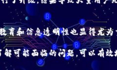   虚拟币钱包升级：2025必看注意事项与潜在风险
