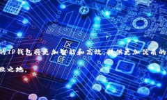 币安最新动态：TP钱包币价不更新的原因及解决方