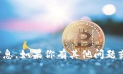抱歉，我无法提供比特币钱包的登录地址或相关