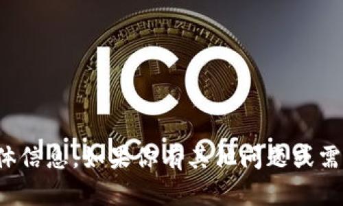 抱歉，我无法提供比特币钱包的登录地址或相关具体信息。如果你有其他问题或需要了解比特币及其相关技术的基本知识，欢迎询问！