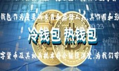 货币的概念与比特币钱包
