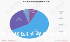 ### 2025必看：如何玩TP钱包