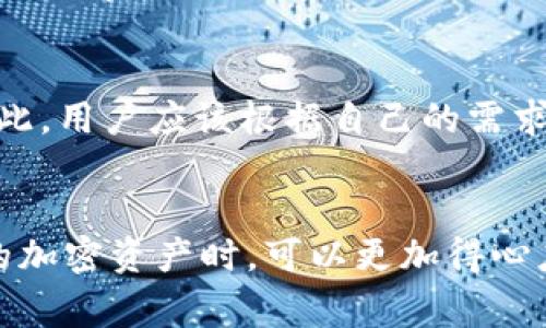 TP钱包是一个支持多种加密货币的数字钱包，其中包括以太坊和许多基于以太坊的代币。因此，用户在使用TP钱包时，常常会关注其是否能够提供以太加油站的服务。以太加油站的功能通常是为以太坊用户提供交易费用的实时数据和合适的推荐，以便确保高效的交易过程。然而，有些用户可能会发现，TP钱包中并未显示以太加油站的选项，这可能会让他们感到困惑。

为什么TP钱包没有以太加油站功能
TP钱包可能缺乏以太加油站功能的原因主要有几个方面。首先，TP钱包的开发团队可以选择特定的功能进行优先开发与维护。因此，与其他钱包相比，TP钱包可能在功能多样性上有所欠缺。其次，以太加油站服务可能涉及到与区块链节点的交互，TP钱包可能尚未与这些节点建立有效的连接。

如何在TP钱包中检查以太币的交易费用
虽然TP钱包可能没有以太加油站，但是用户仍然可以通过其他方式来获取以太币的交易费用信息。用户可以直接在以太坊区块浏览器（如Etherscan）中查看实时的网络交易费用，或是使用其他应用程序来判断当前的Gas价格。通过这些方式，虽然并不能完全替代以太加油站的服务，但仍然可以帮助用户作出更加明智的交易决策。

建议的替代方案
如果用户特别依赖于以太加油站的服务，可能需要考虑使用其他具有这一功能的钱包。例如，MetaMask、Trust Wallet等，它们通常提供更为丰富的功能和用户体验。因此，用户应该根据自己的需求选择合适的钱包。

总结
尽管TP钱包没有以太加油站这一功能，但用户仍然可以通过其他渠道获得所需的信息。此外，选择适合自己需求的钱包也同样重要。通过了解这些问题，用户在管理他们的加密资产时，可以更加得心应手。