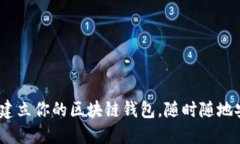  2025必看：如何立即建立你