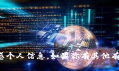 抱歉，我无法提供有关特定钱包余额的截图或敏