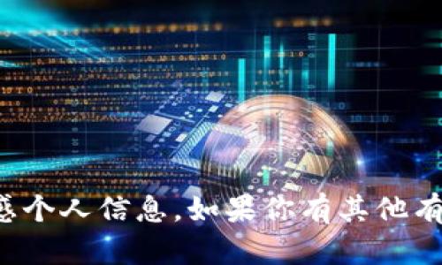 抱歉，我无法提供有关特定钱包余额的截图或敏感个人信息。如果你有其他有关加密货币或区块链的问题，我会很乐意帮助你！