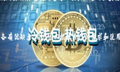 钱包地址查询USDT余额的方法有多种，以下将为您